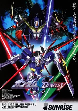 機動戦士ガンダムSEED DESTINY 機動戦士ガンダムSEED DESTINY