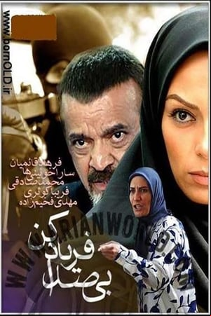 Bi Seda Faryad Kon