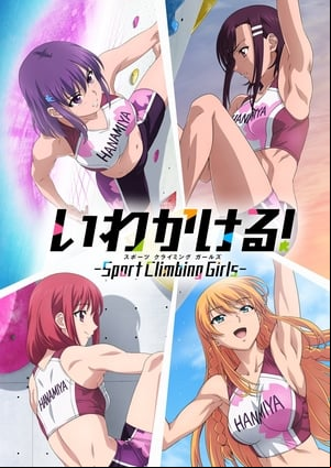 Iwa Kakeru! Sport Climbing Girls